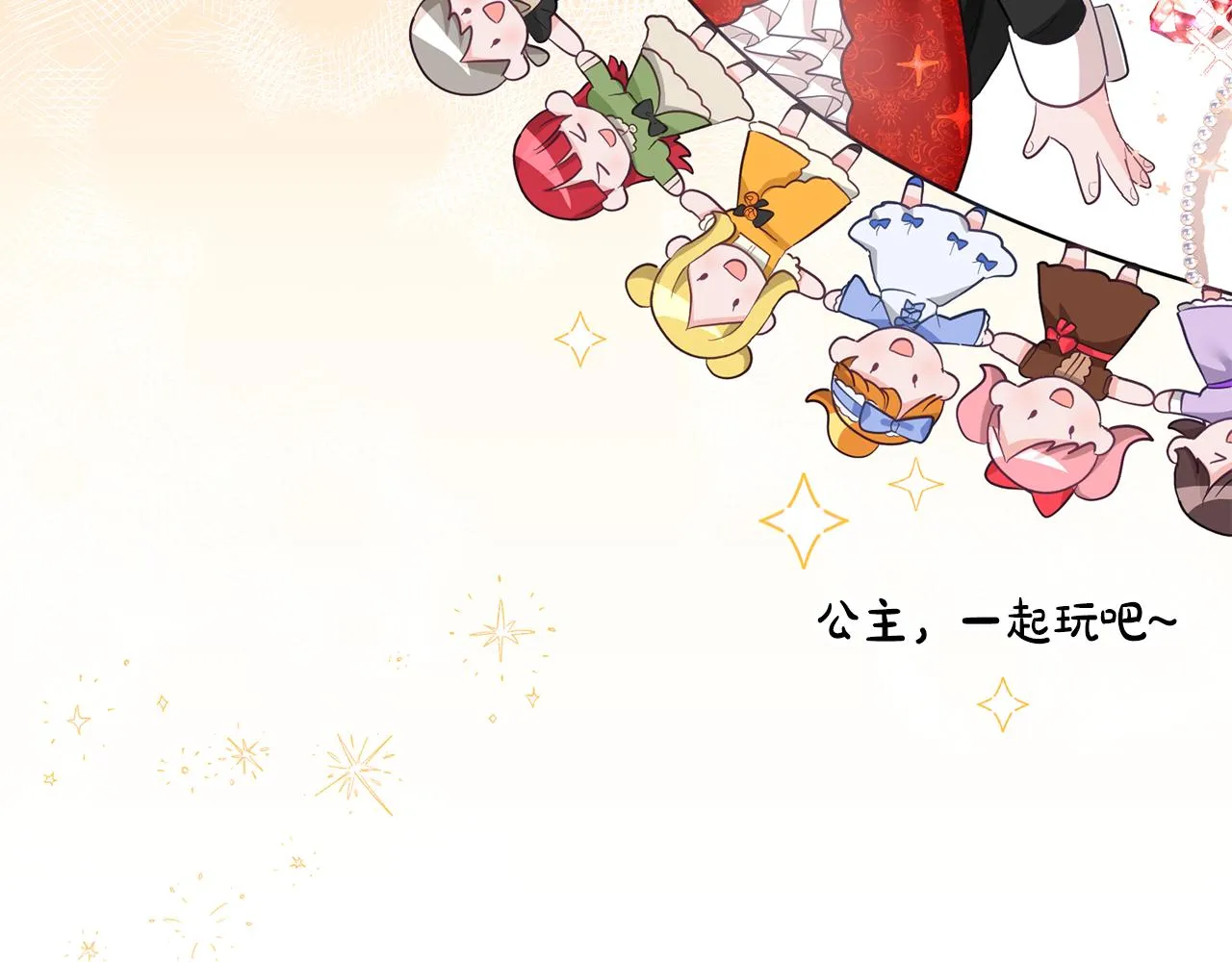 序 新星球的人生 第37页