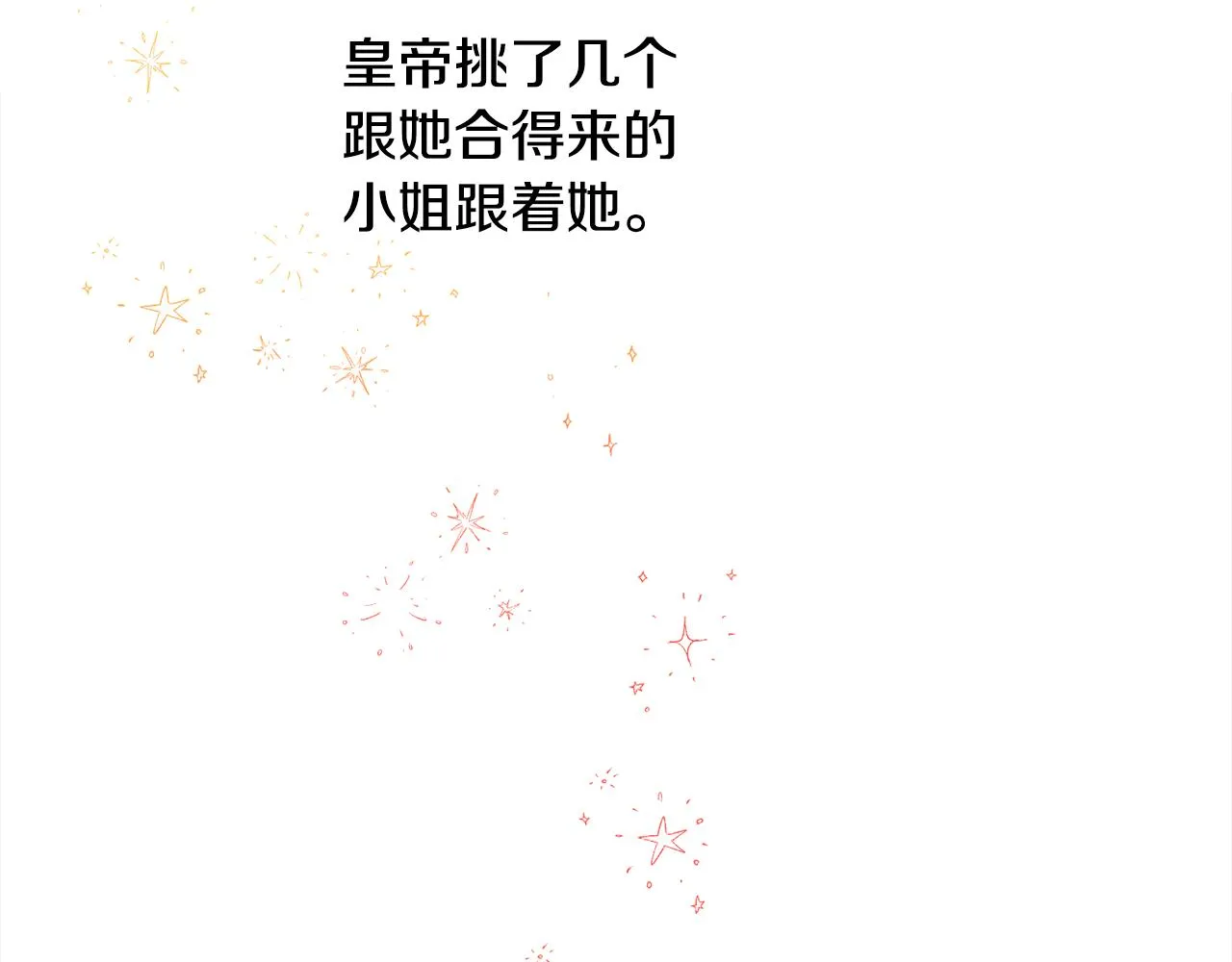 序 新星球的人生 第38页
