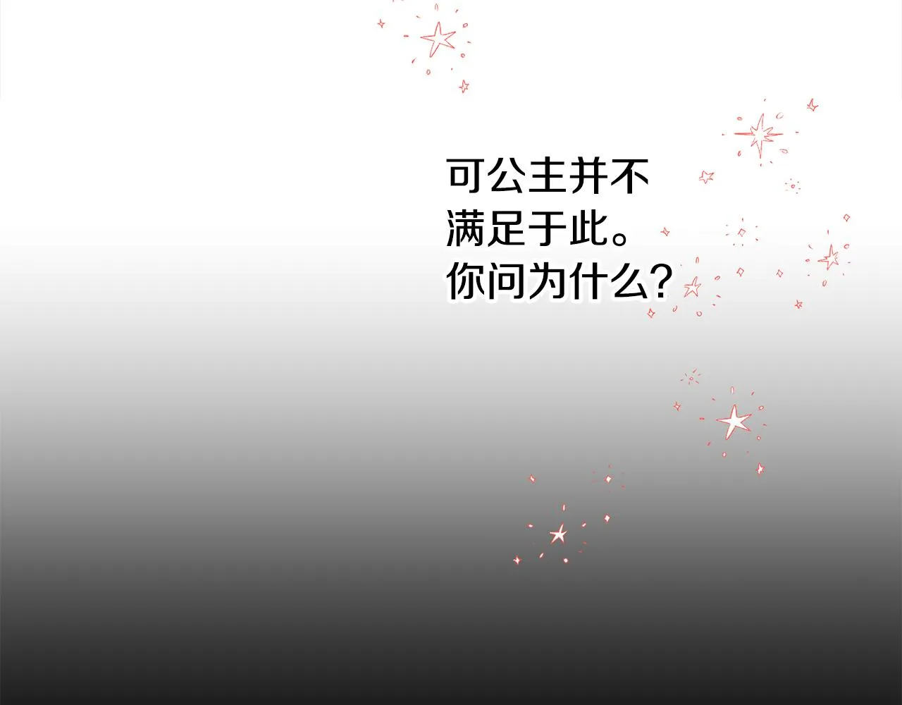 序 新星球的人生 第39页