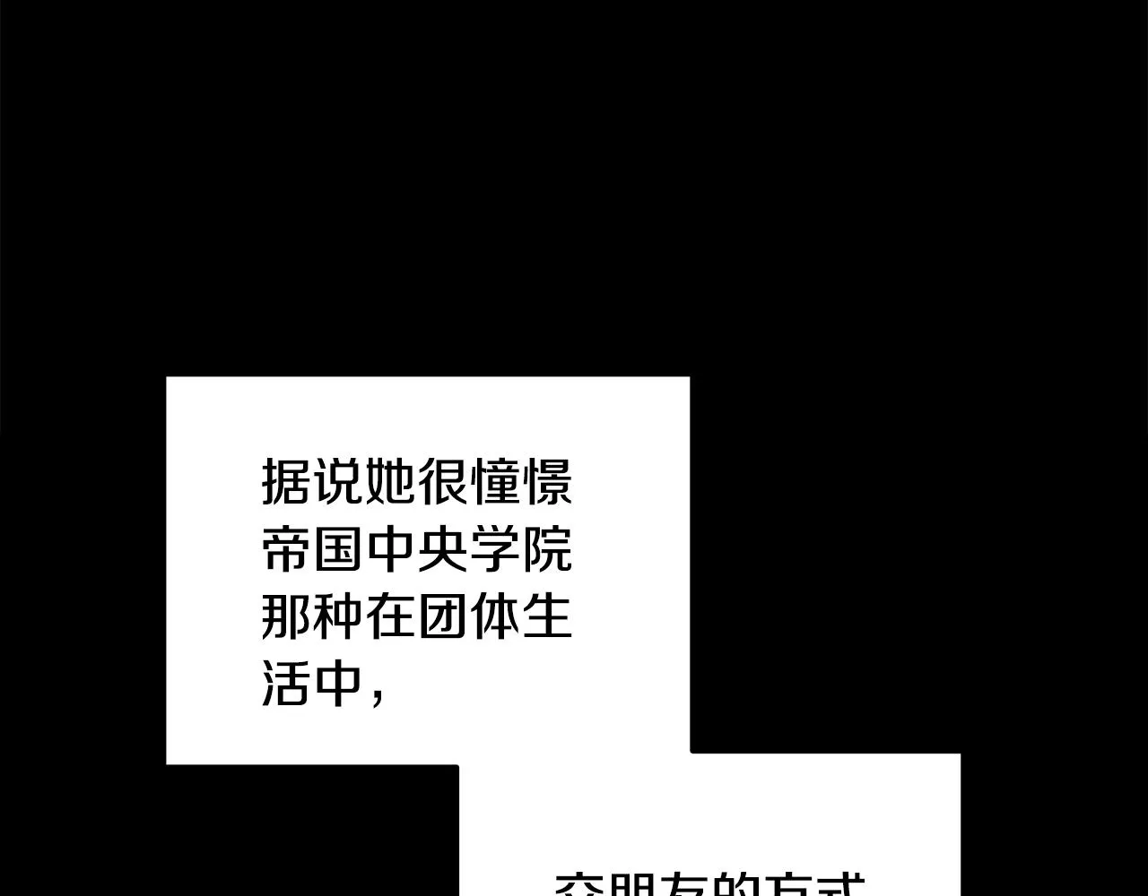 序 新星球的人生 第41页