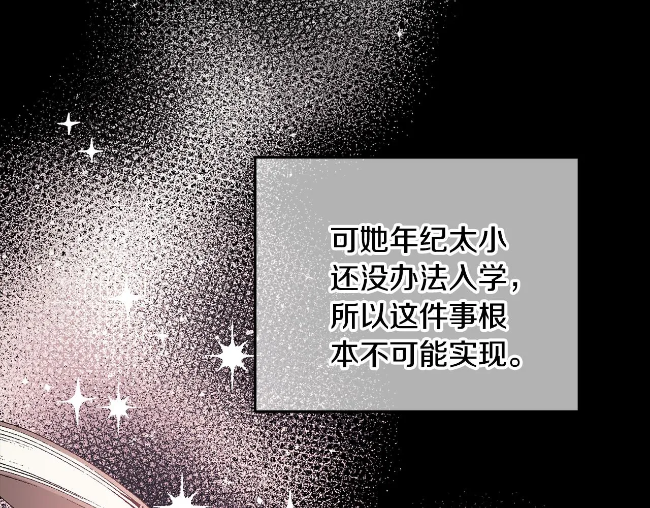 序 新星球的人生 第43页