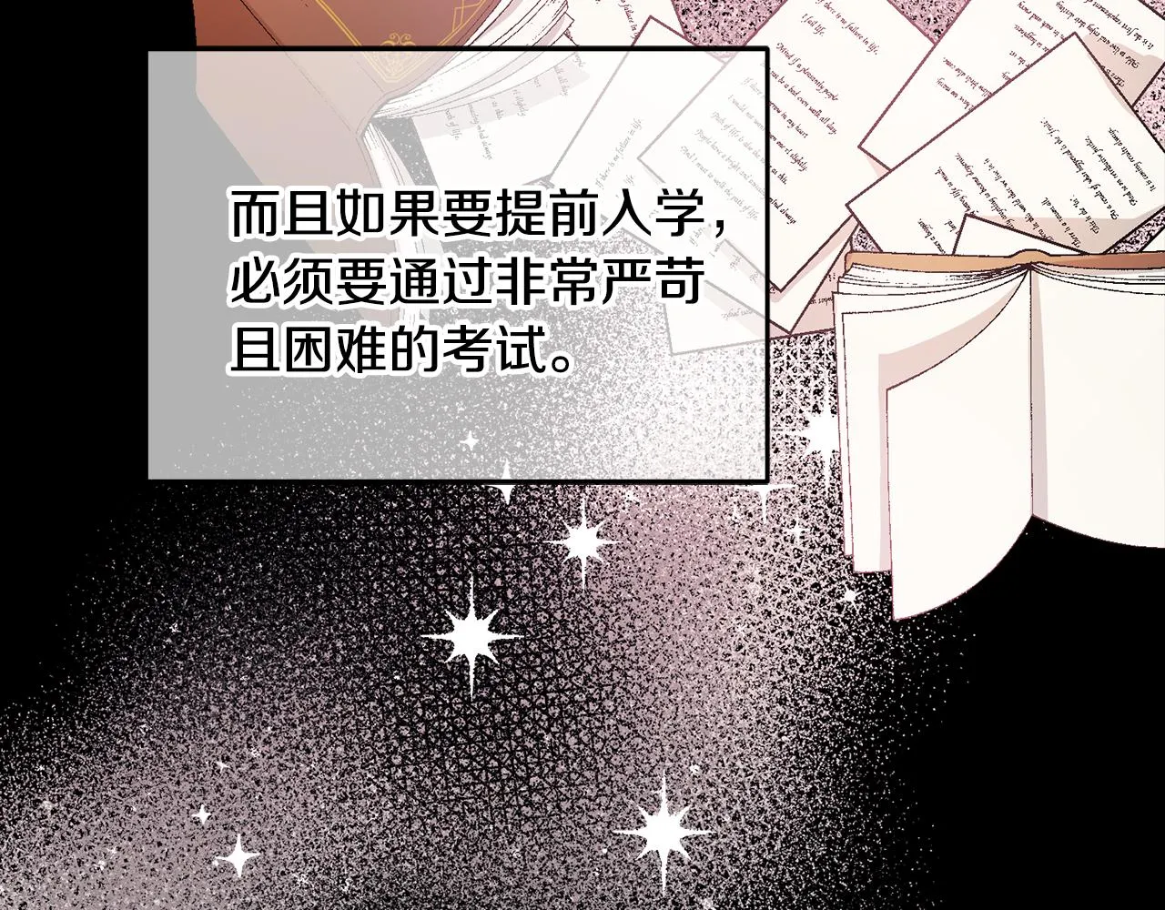 序 新星球的人生 第45页