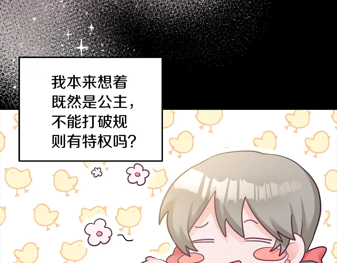序 新星球的人生 第46页