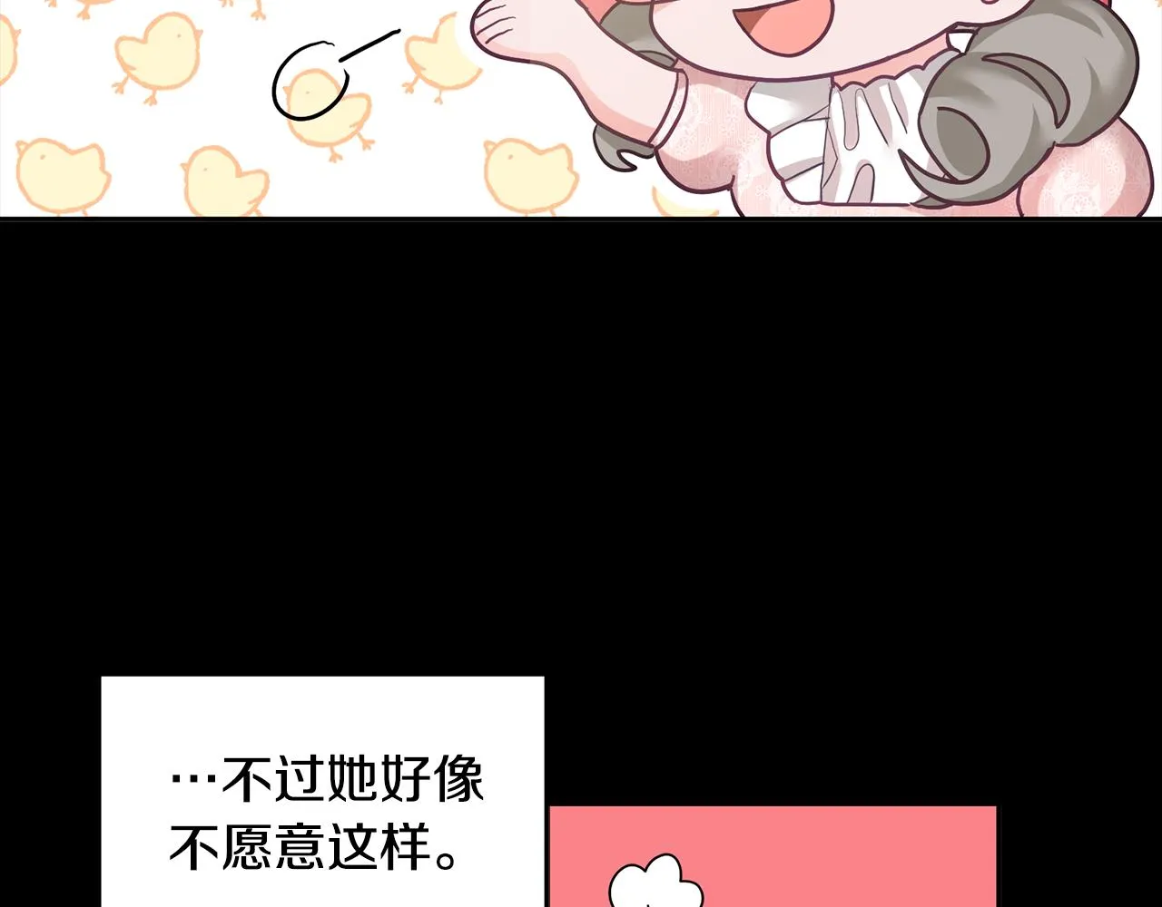 序 新星球的人生 第47页