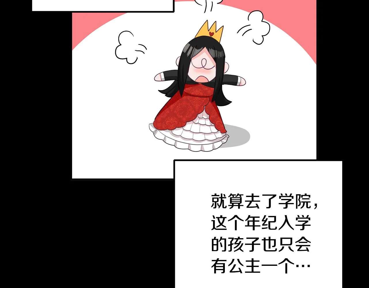 序 新星球的人生 第48页