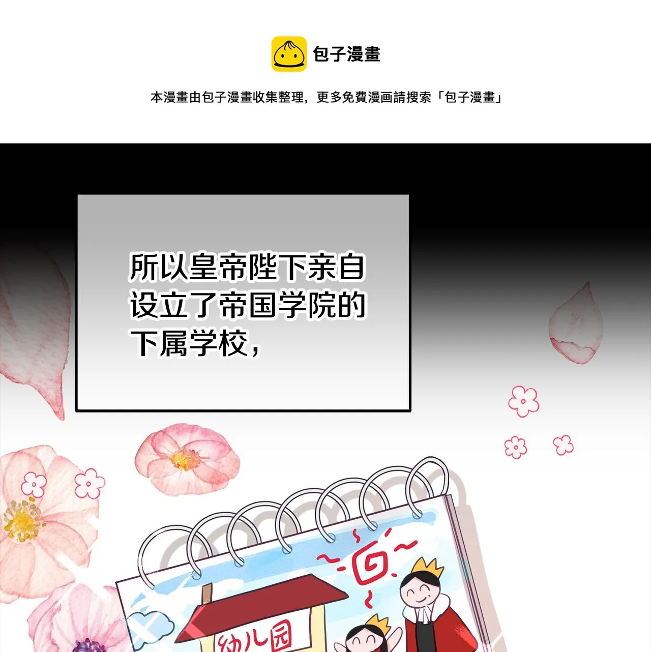 序 新星球的人生 第50页
