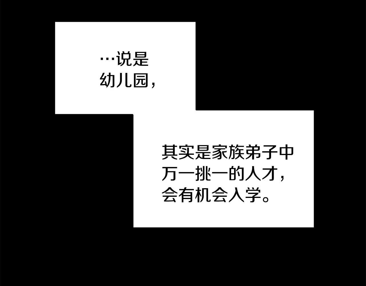 序 新星球的人生 第53页
