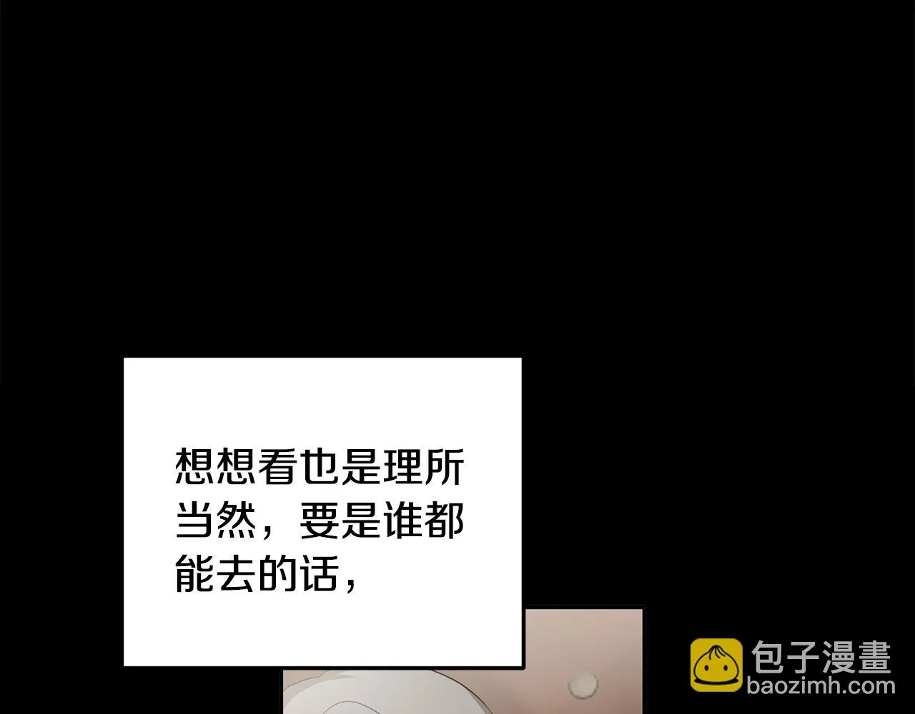 序 新星球的人生 第55页