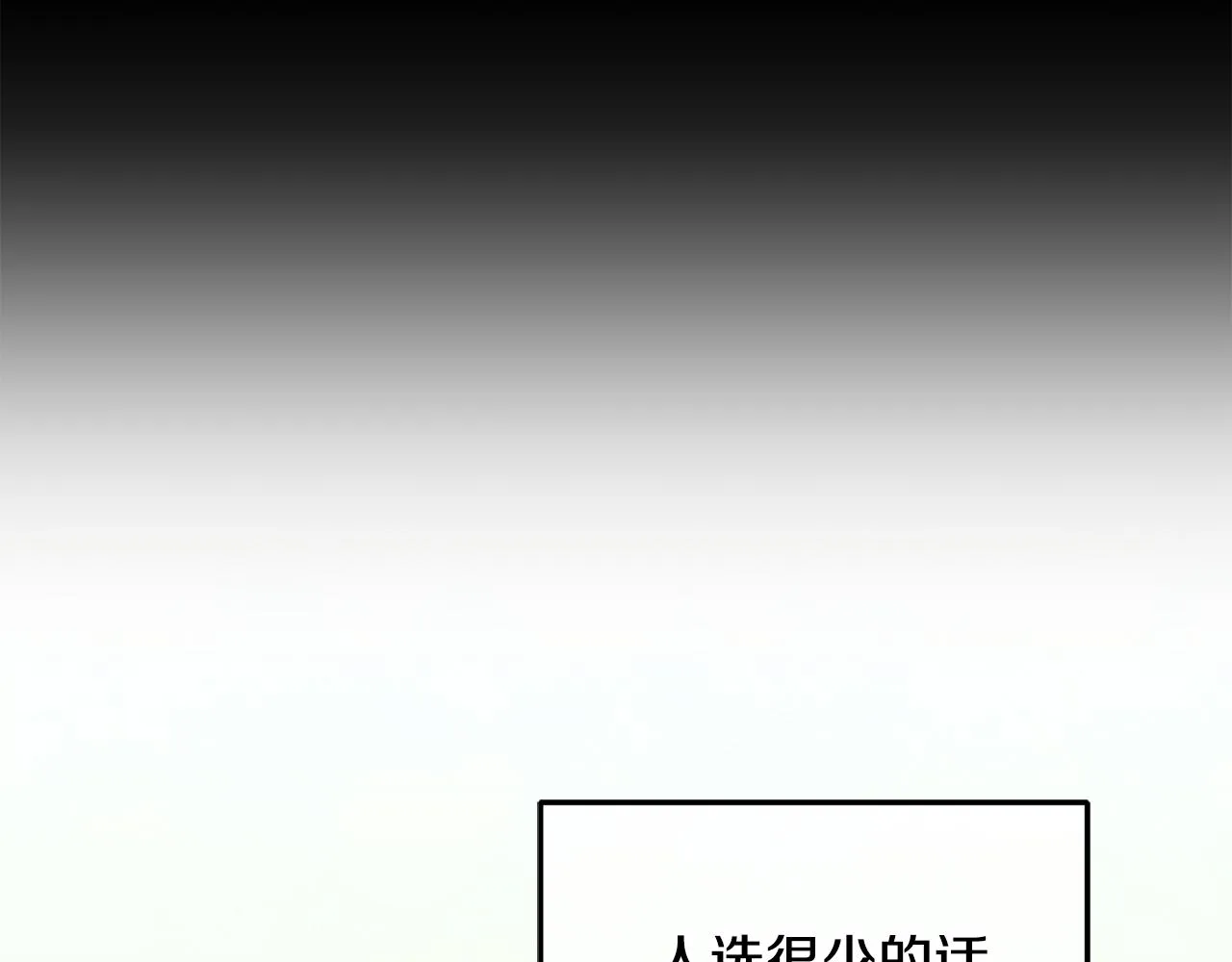 序 新星球的人生 第60页
