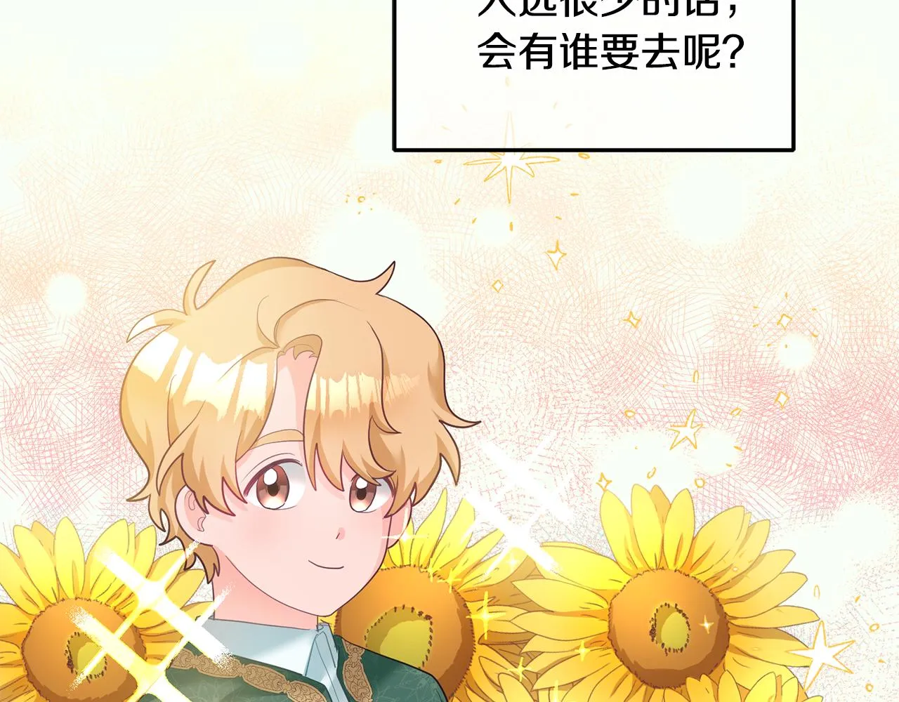 序 新星球的人生 第61页