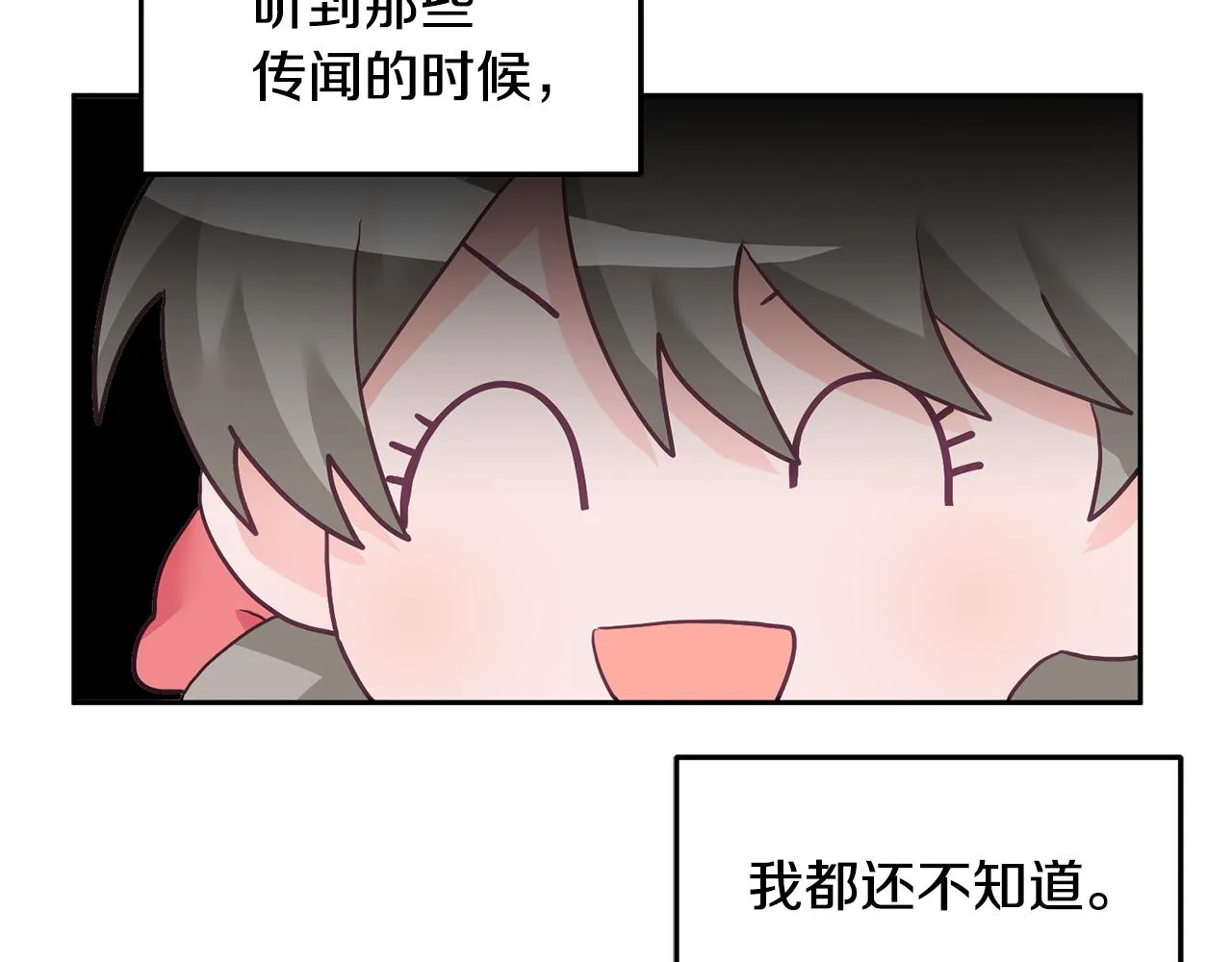 序 新星球的人生 第71页