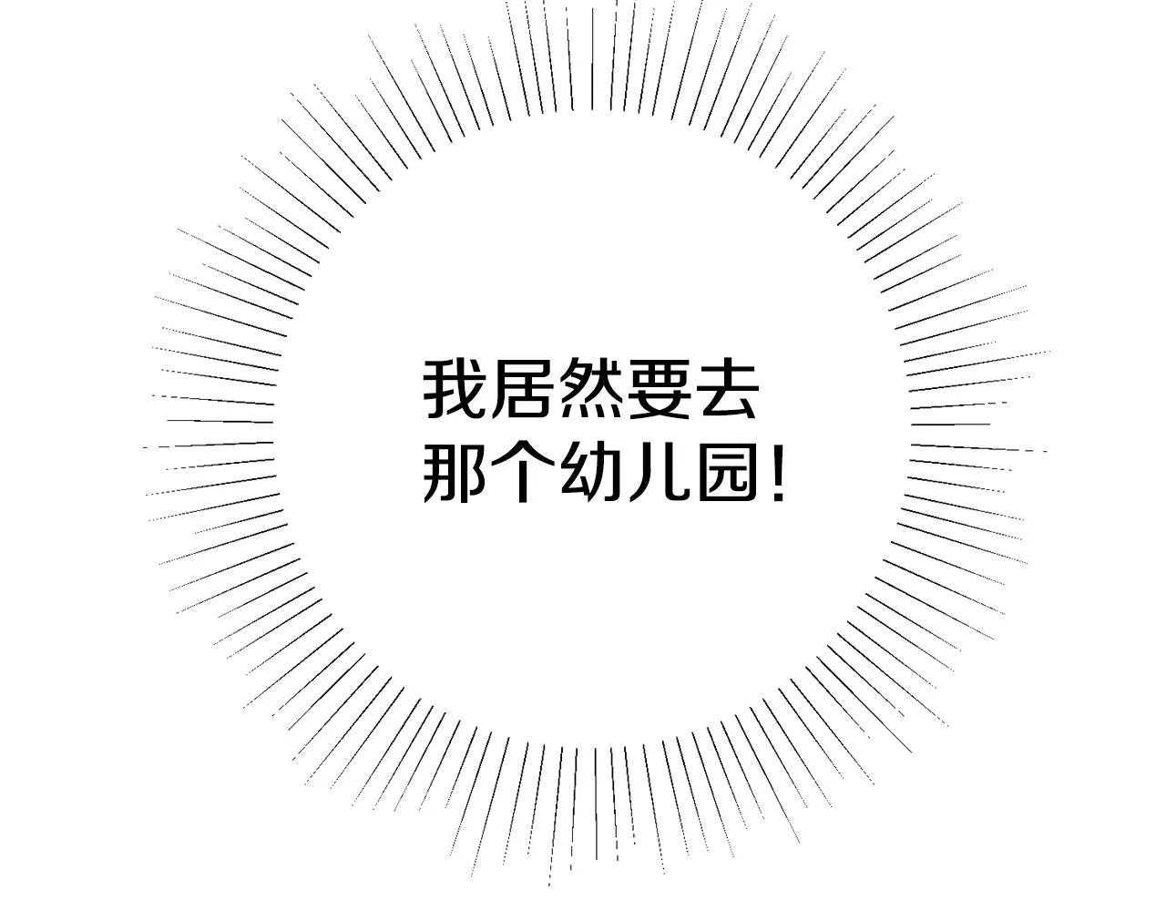 序 新星球的人生 第73页