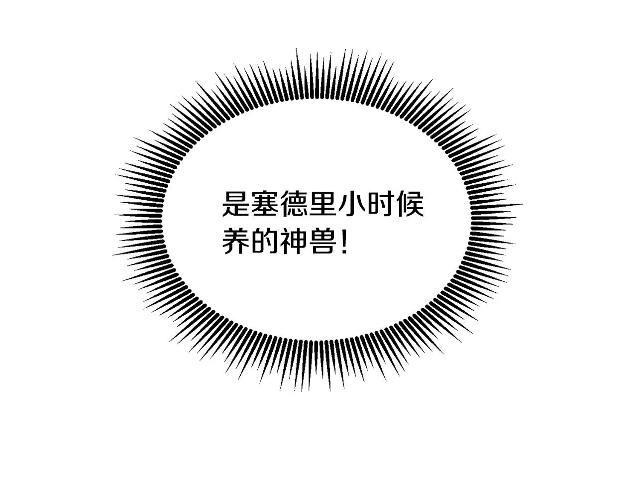 第12话 被迫低头 第5页