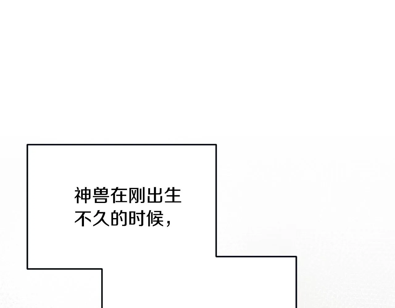 第12话 被迫低头 第6页