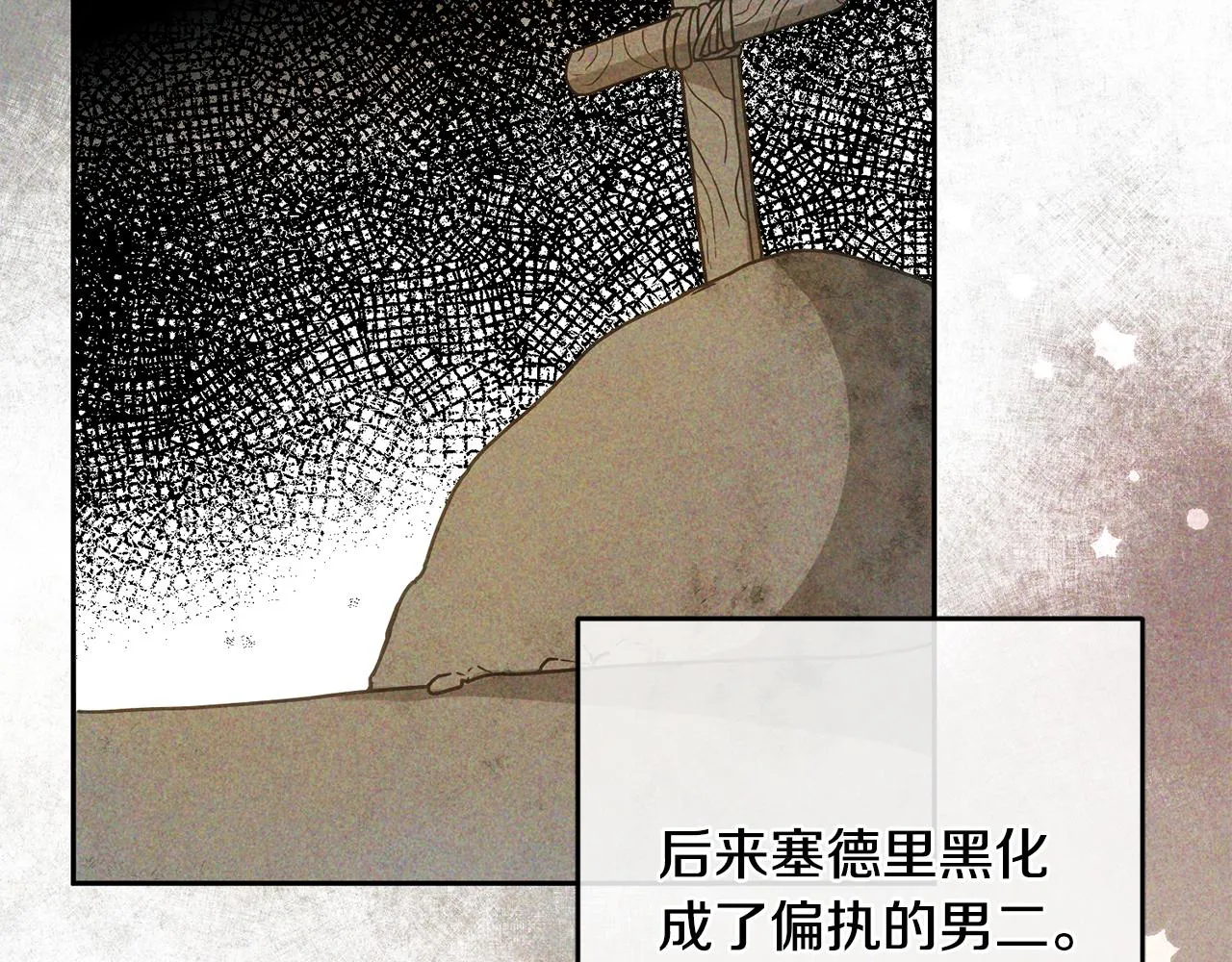 第12话 被迫低头 第13页