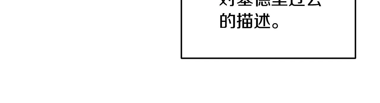 第12话 被迫低头 第19页