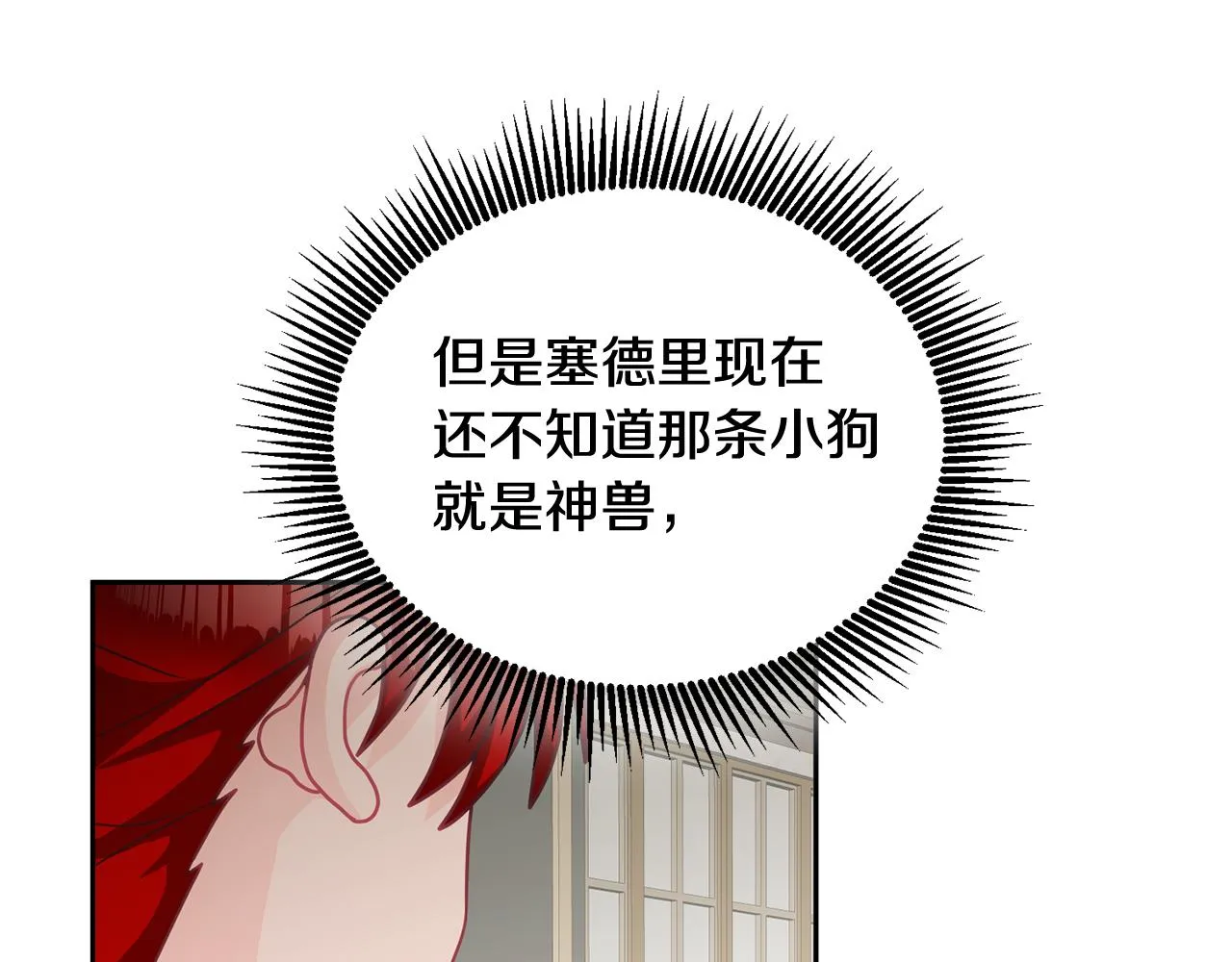 第12话 被迫低头 第20页