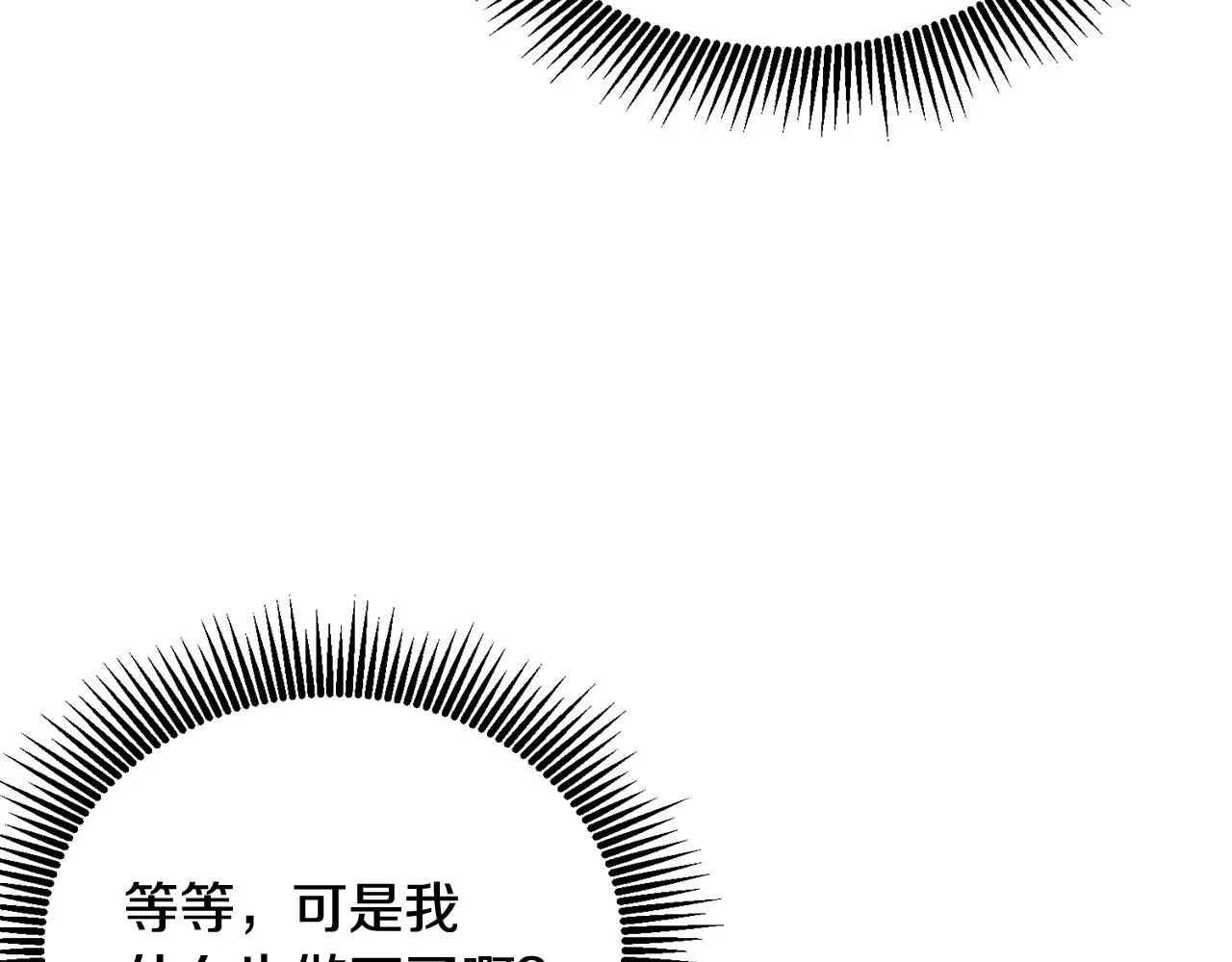 第12话 被迫低头 第22页