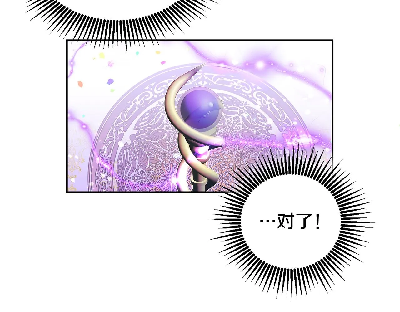 第12话 被迫低头 第25页