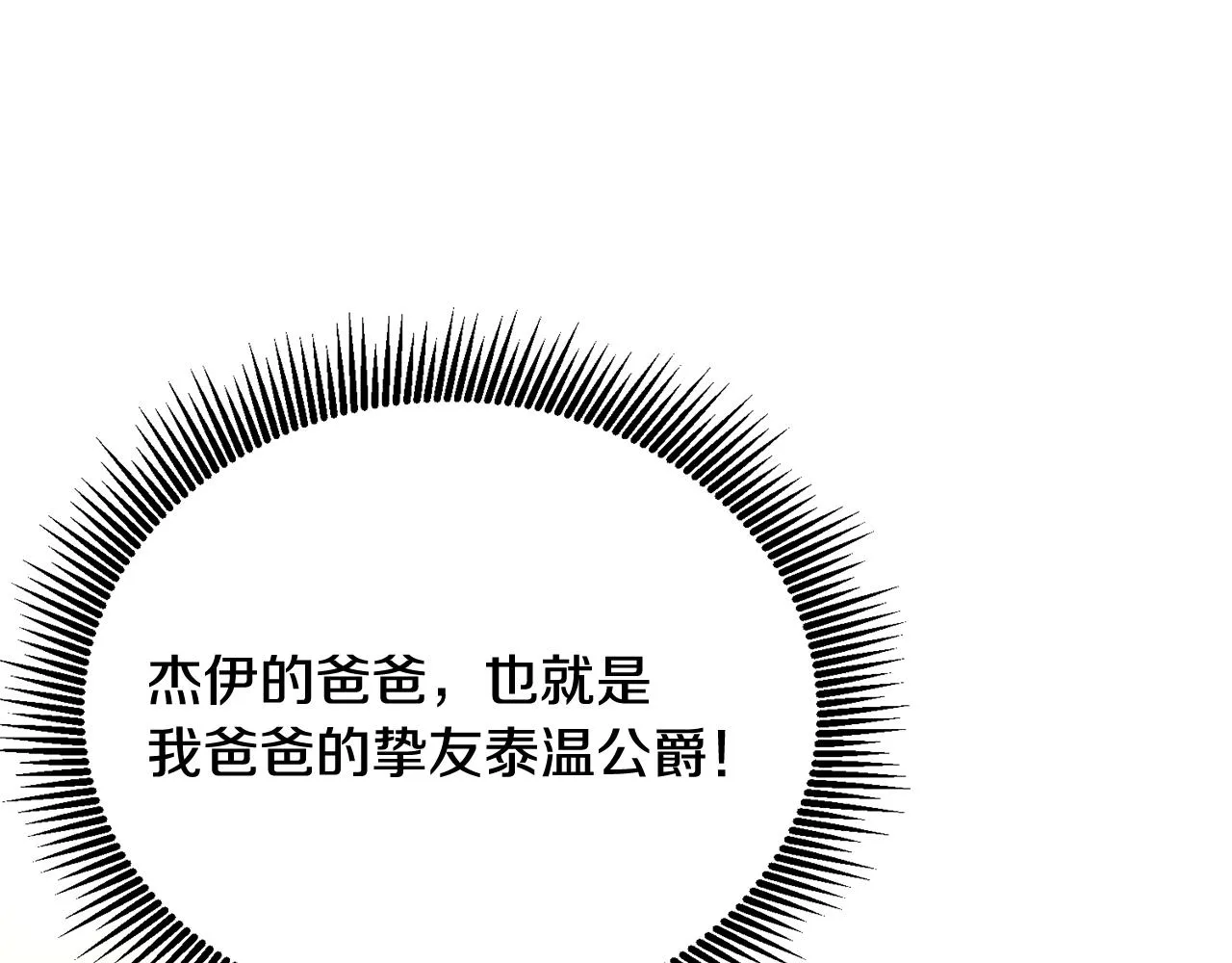 第12话 被迫低头 第26页