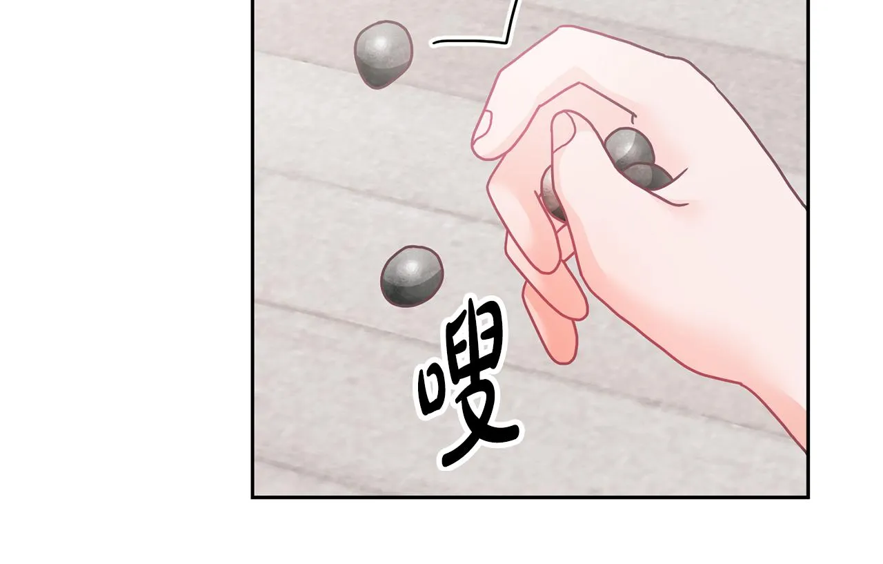第12话 被迫低头 第34页