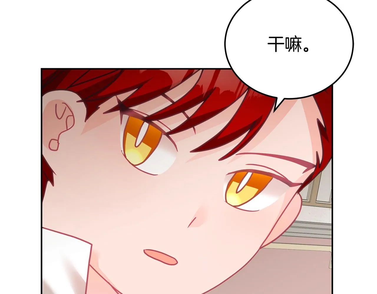 第12话 被迫低头 第37页