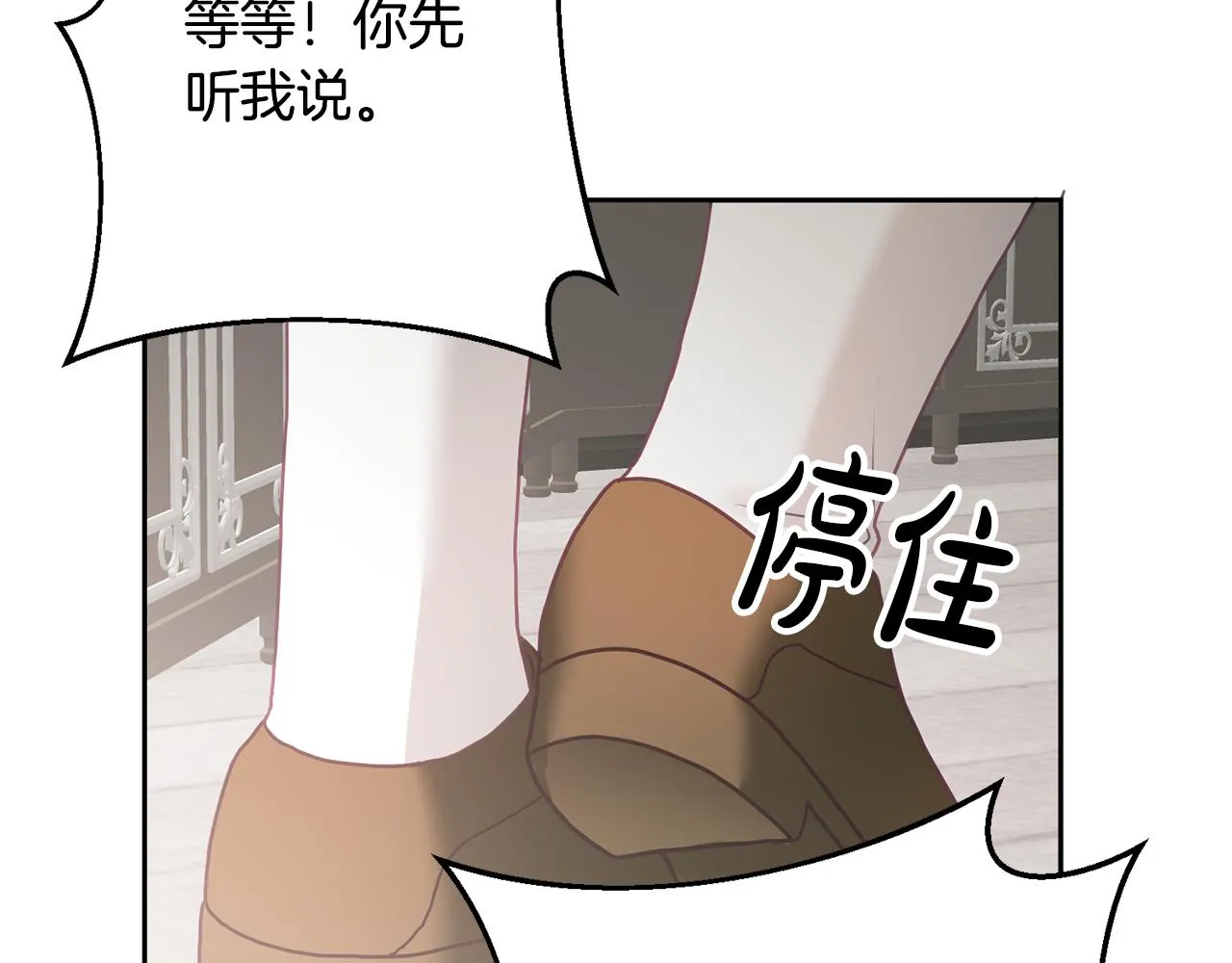 第12话 被迫低头 第43页