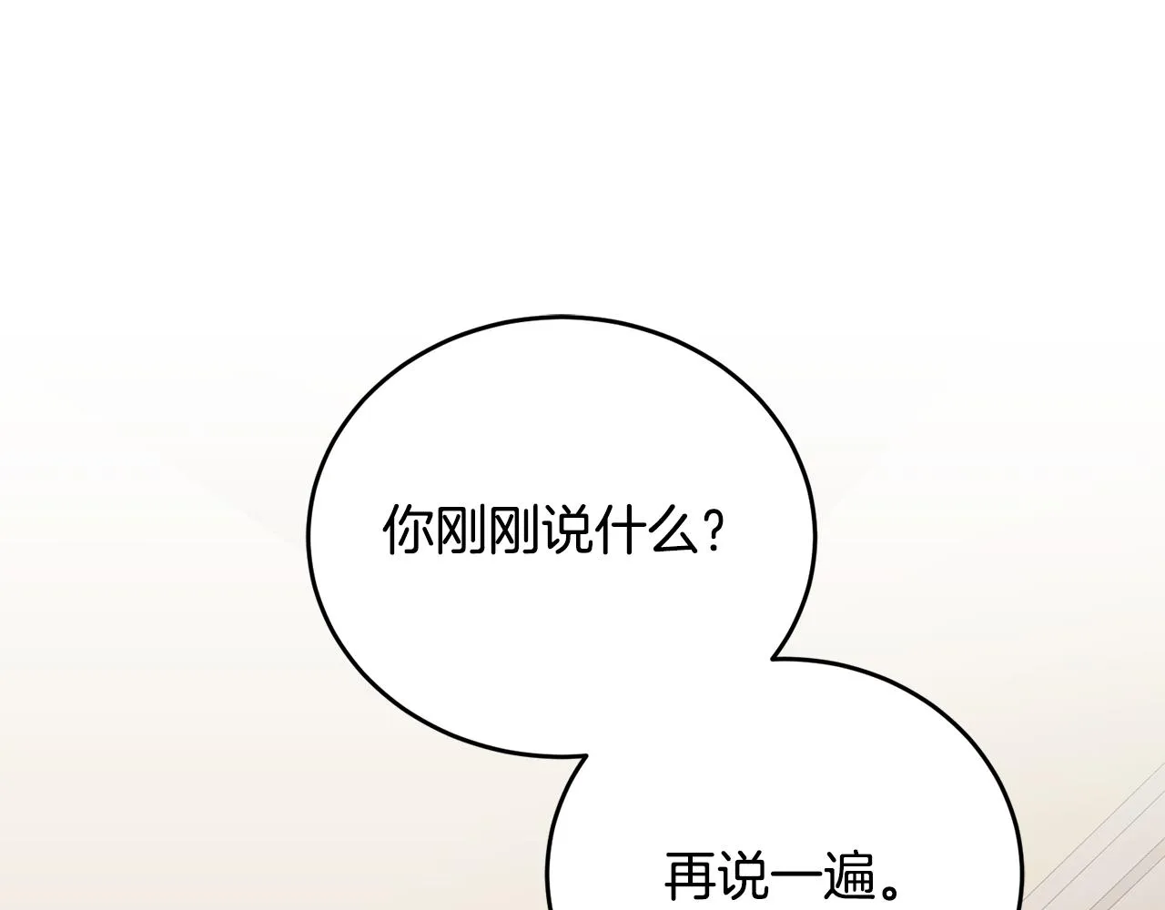 第12话 被迫低头 第45页