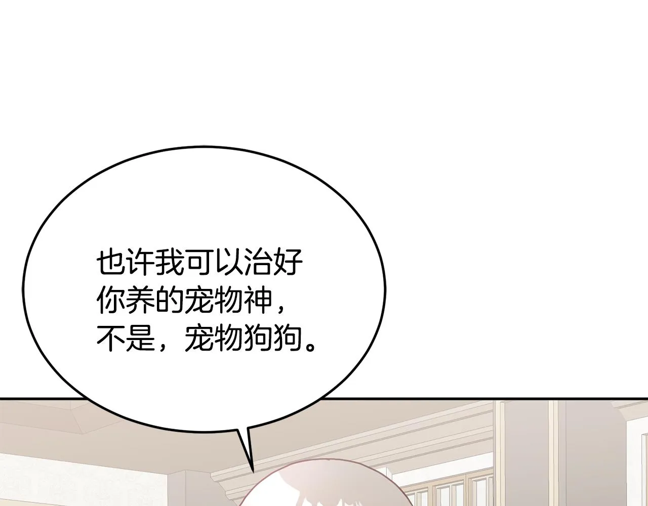 第12话 被迫低头 第49页