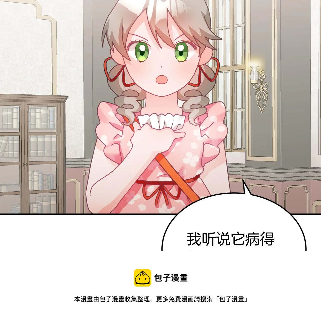 第12话 被迫低头 第50页