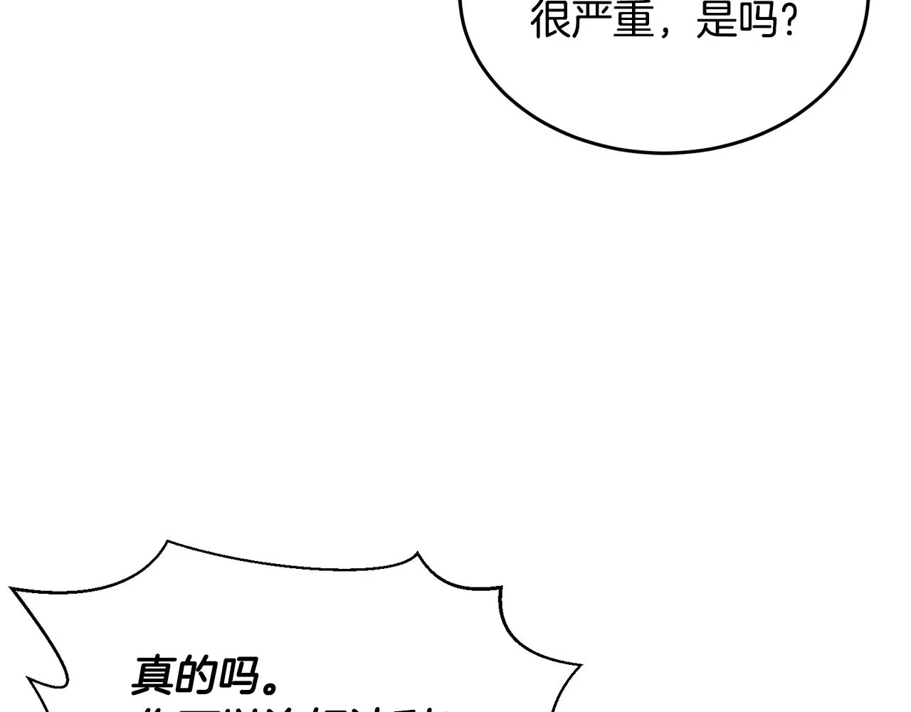 第12话 被迫低头 第51页