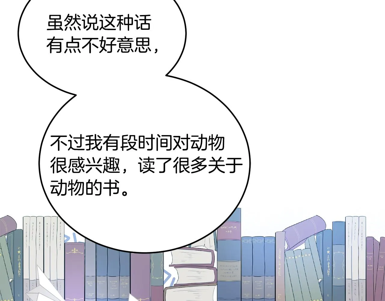 第12话 被迫低头 第54页