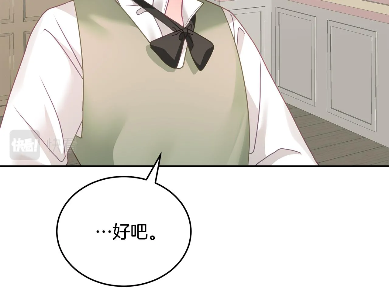第12话 被迫低头 第61页