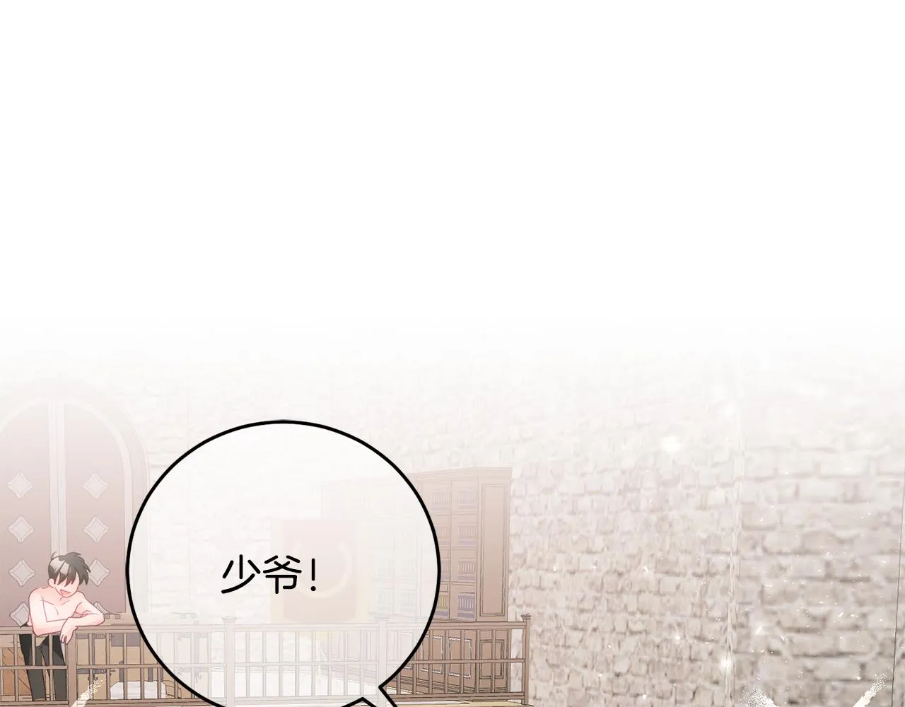 第12话 被迫低头 第68页