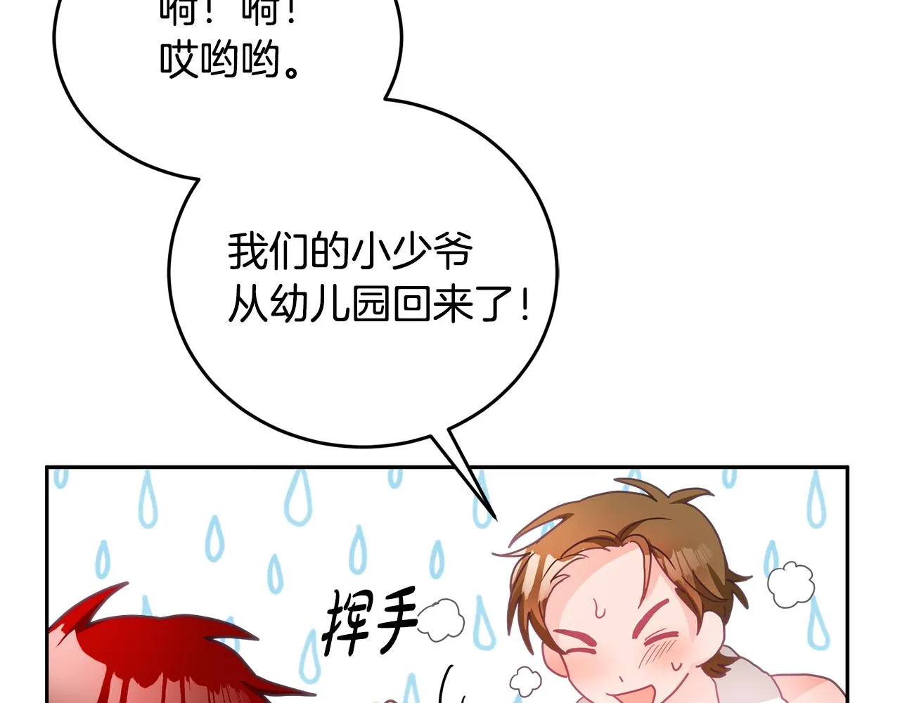 第12话 被迫低头 第71页