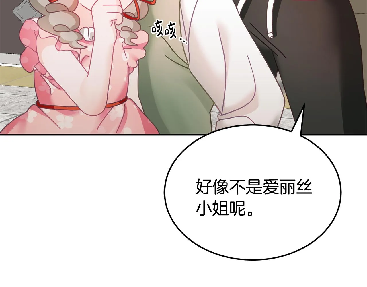 第12话 被迫低头 第75页