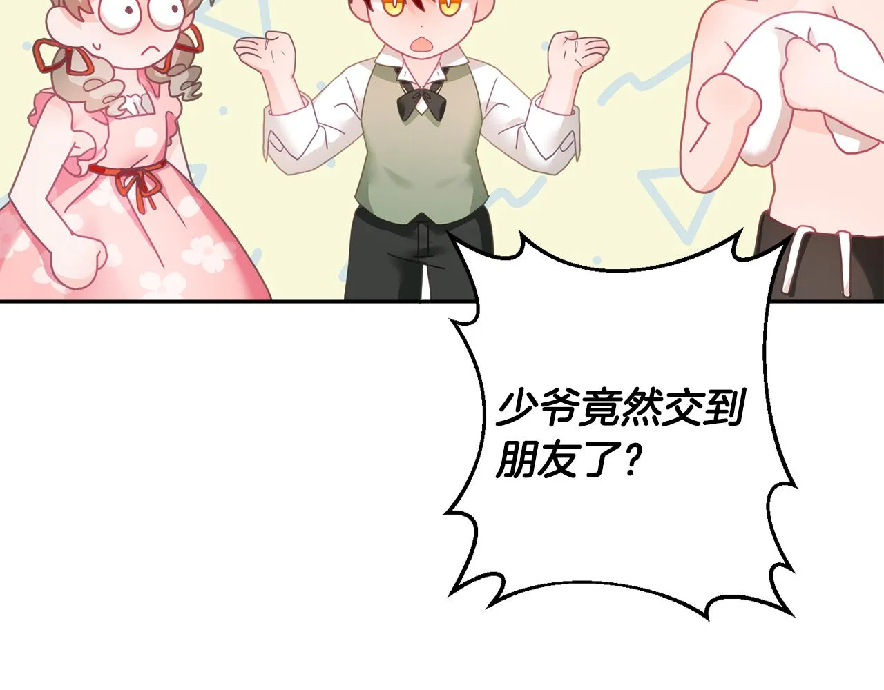 第12话 被迫低头 第78页