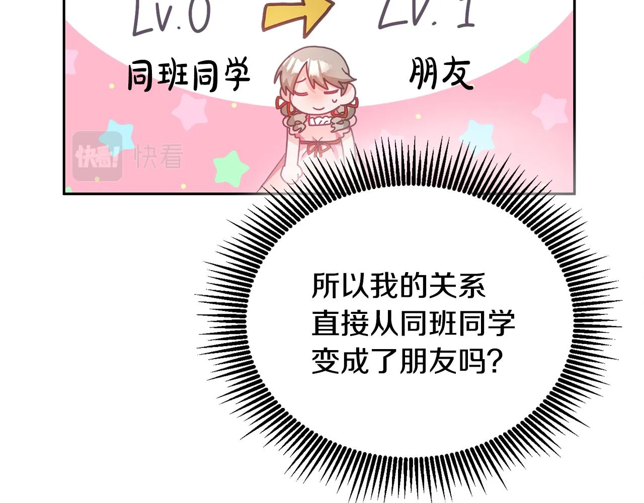 第12话 被迫低头 第80页