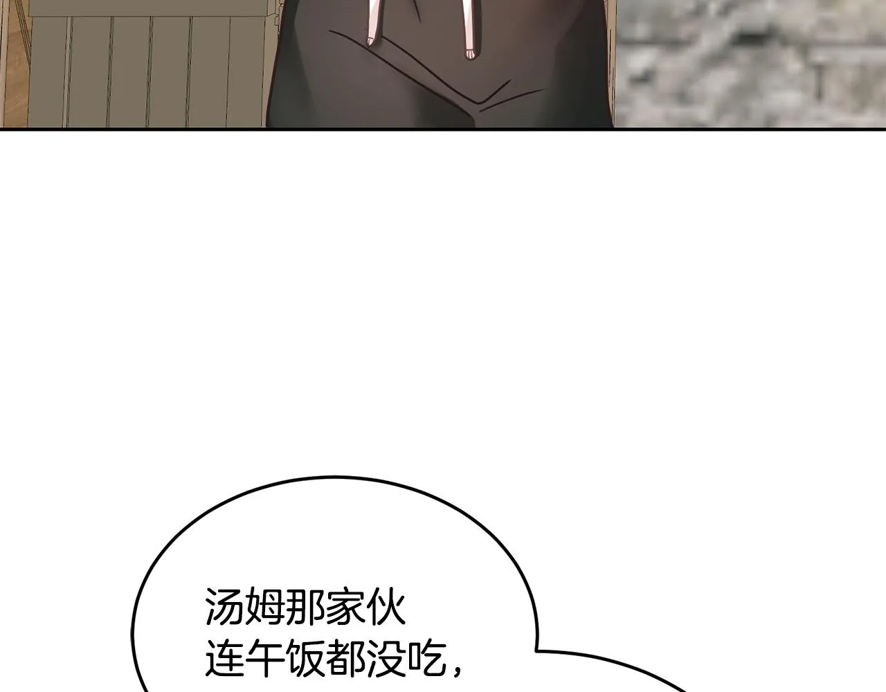 第12话 被迫低头 第85页