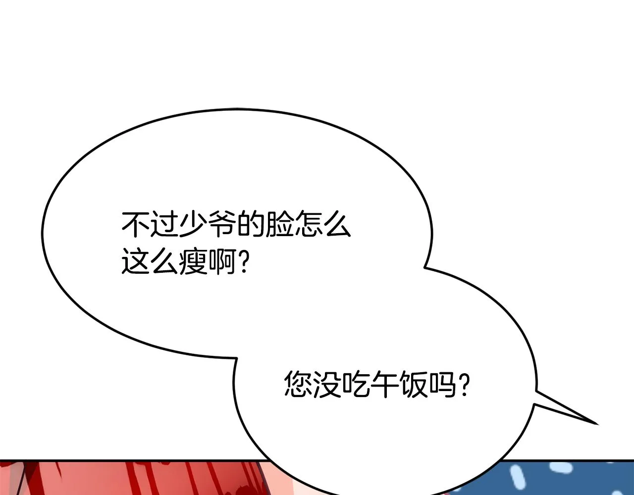 第12话 被迫低头 第88页
