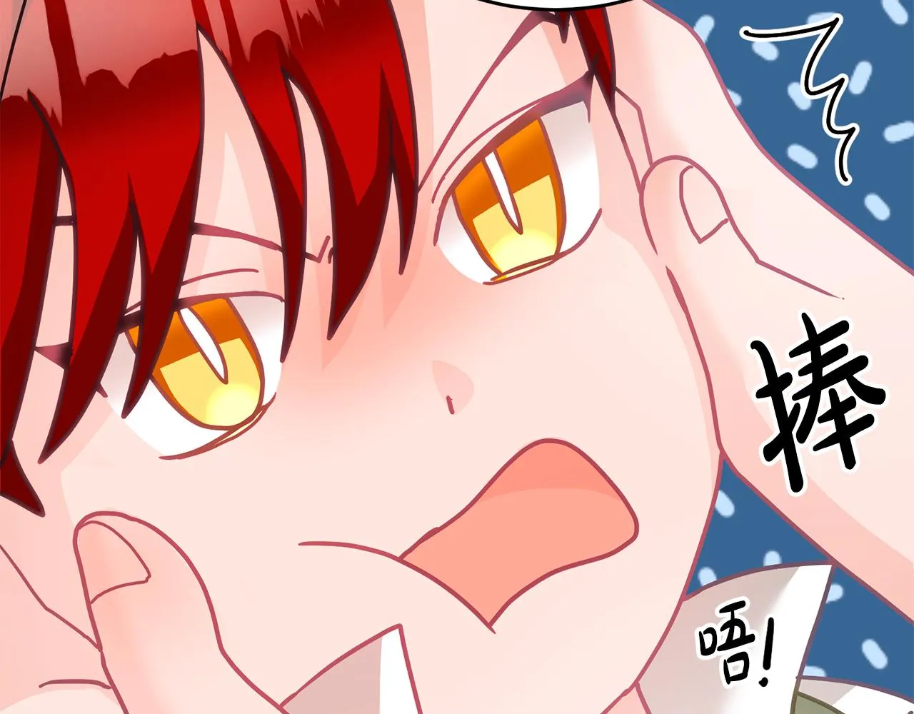 第12话 被迫低头 第89页