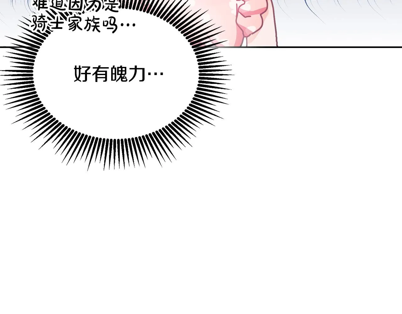 第12话 被迫低头 第95页