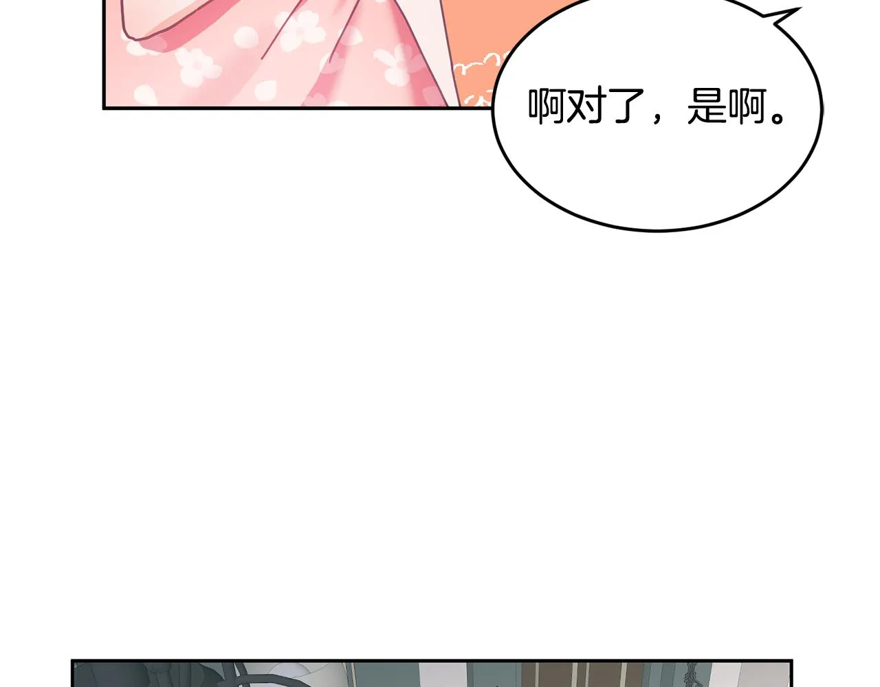 第12话 被迫低头 第101页