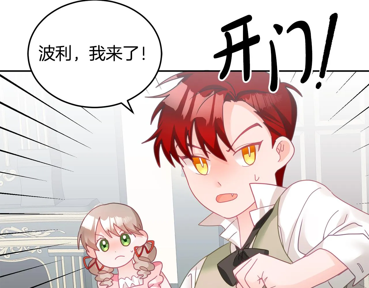 第12话 被迫低头 第103页