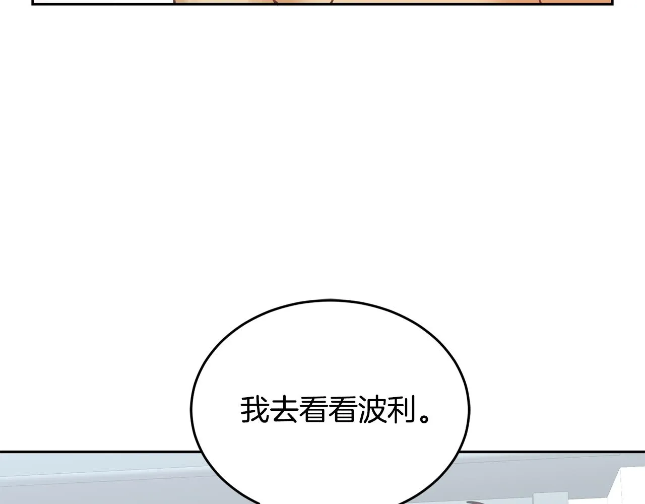 第12话 被迫低头 第108页