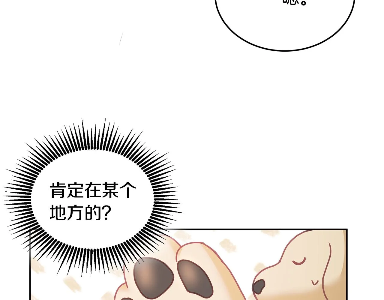 第12话 被迫低头 第110页