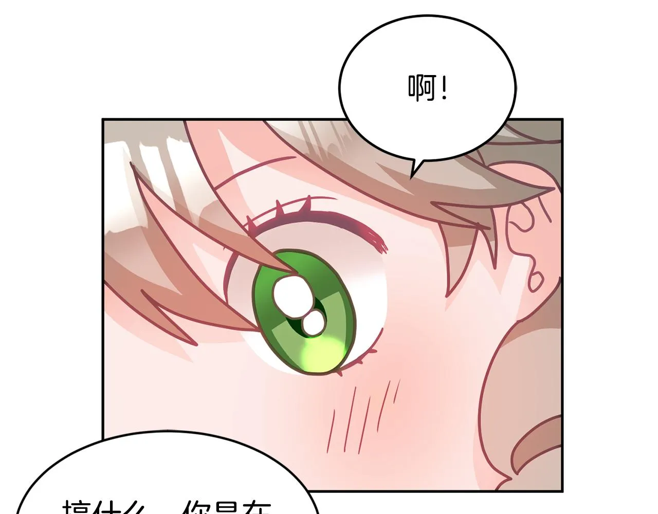 第12话 被迫低头 第115页