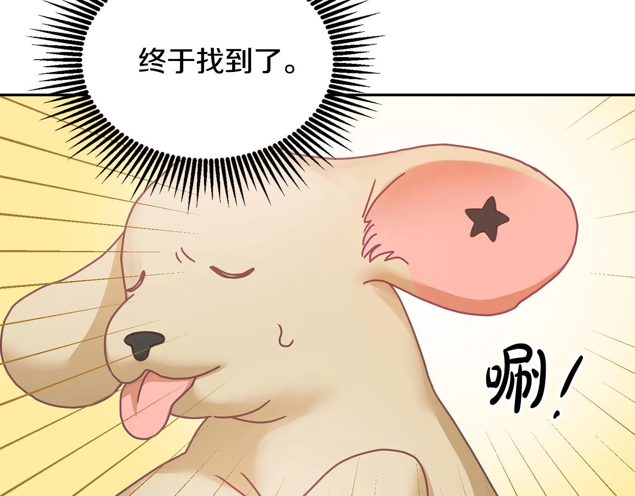 第12话 被迫低头 第117页