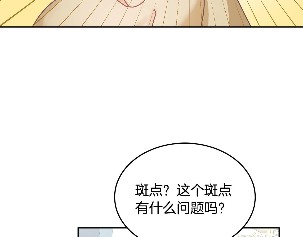 第12话 被迫低头 第118页