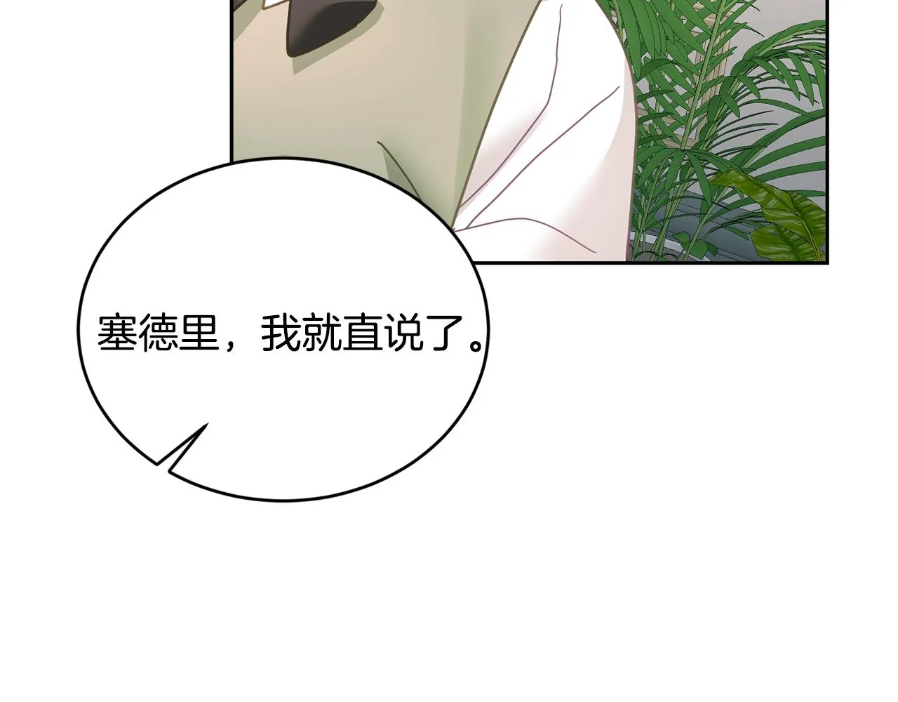 第12话 被迫低头 第120页
